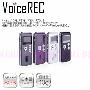 送料無料 【グレー】 ボイスレコーダー VOICE REC ICレコーダー 録音 防犯 証拠 液晶 MP3 WAV