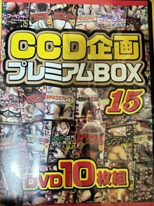 CCD企画　プレミアムＢＯＸ１５　キャンギャル　コスプレ他　DVD