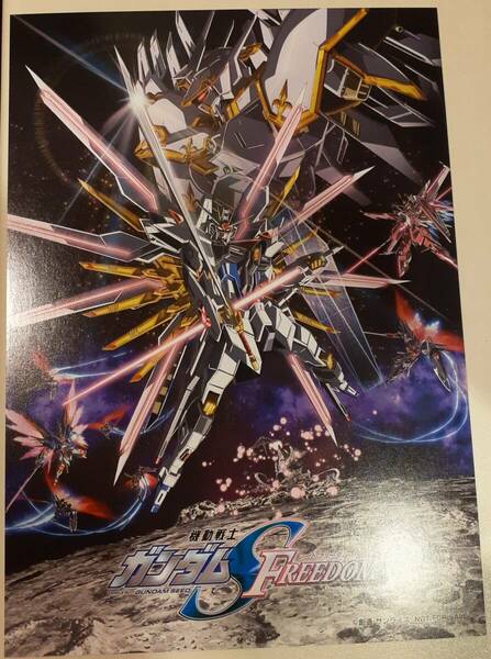 機動戦士ガンダムSEED FREEDOM 14週目 入場者プレゼント セカンドキービジュアルイラストカード 来場者特典