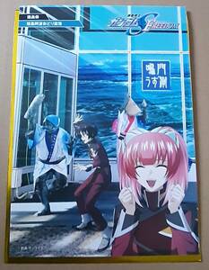 徳島県 機動戦士ガンダムSEED FREEDOM 15週目 入場者プレゼント 47都道府県ご当地ビジュアル ポストカード 来場者特典 シン アグネス