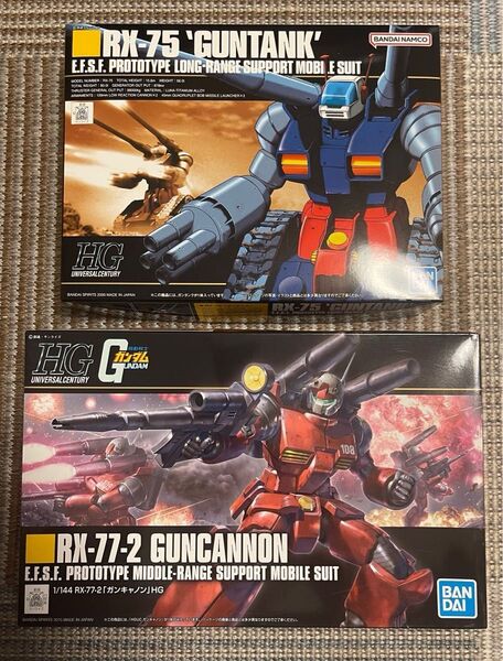 HGガンタンク、ガンキャノン、イフリートシュナイド