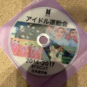 アイドル運動会　BTS DVD