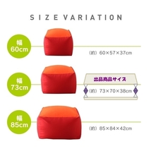 【Beashion】3サイズから選べるマイクロビーズクッション 幅73cm [ライトグリーン]_画像9
