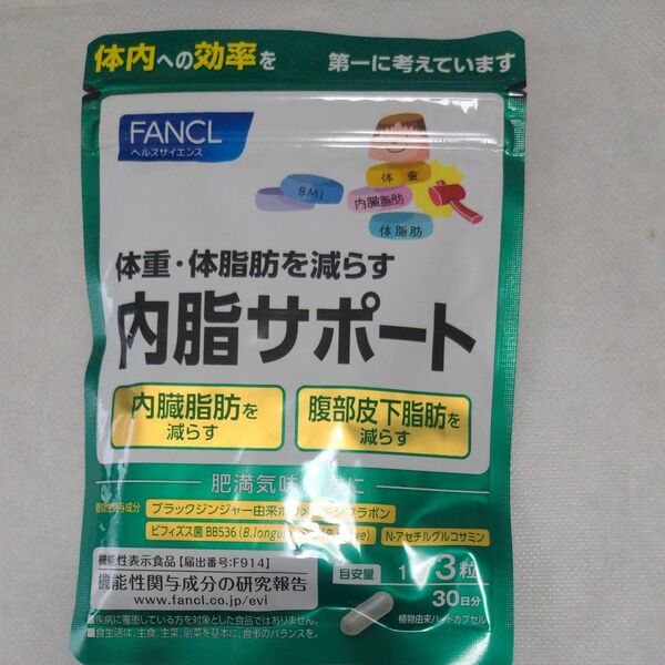 FANCL 内脂サポート 30日分×2袋　【賞味期限2025.04】