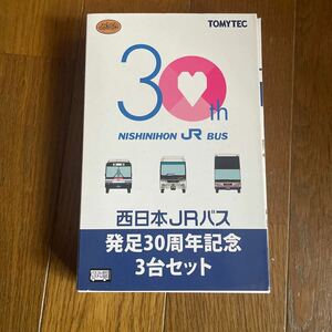 ザ・バスコレクション 西日本ジェイアールバス発足30周年記念 3台セット