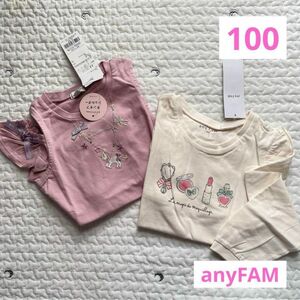 新品 100 anyFAM オンオフショルダーTシャツ＆長袖Tシャツセット