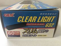 GEX クリアライト CL632 未使用品です 20Wx2灯式60cm水槽用蛍光灯 CLEAR LIGHT スリム設計_画像9