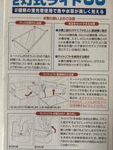 エーハイム 2灯式ライト30 未使用品です　ライトリフト付 水槽用蛍光灯 8Wx2灯付_画像8