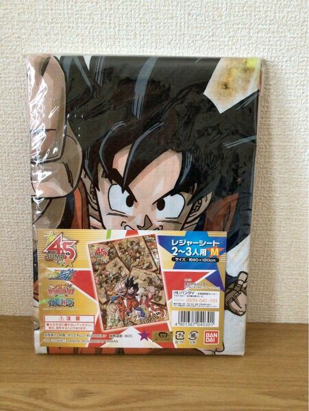 ドラゴンボール レジャーシート 2〜3人用 Mサイズ 未使用品