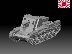 1/144レジンキット 未組立 未塗装 WW2 日本陸軍 四式十五糎自走砲 ホロ 戦車兵1体付 ワールドタンク ミュージアム 240522