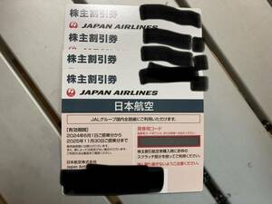 日本航空 JAL 株主優待券 4枚　通知のみ