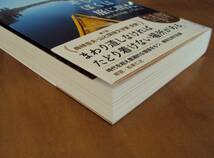 大竹英洋　そして、ぼくは旅に出た。　文春文庫_画像2