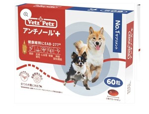 アンチノールプラス　犬　60粒　サプリメント　関節　皮膚　心臓　腎臓