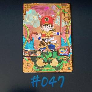 ドラゴンボールカード 孫悟空 (BM12-017) #047