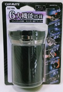 【新品】灰皿　愛煙缶プレミアム灰皿　カーボン調ブラック LED付き DZ186