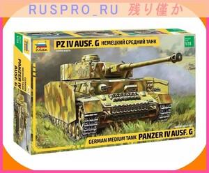 [ military * Army ][#OM01708](1)* plastic model Germany army 4 number G type middle tank PANZER 1/35 scale zbezda made armored combat vehicle 