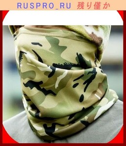 【ミリタリー・アーミー】[#OM01052](-1)☆フェイスマスク・スカーフ 迷彩柄UK MTP（ユニバーサルサイズ）狙撃服 バラクラヴァ