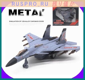 【ミリタリー・アーミー】[#OM01556](0)☆Su-33 戦闘機フィギュア (ソビエト連邦のスホーイ設計局が開発した戦闘機) 1/150スケール