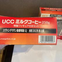 エヴァンゲリオン UCCミルクコーヒー　特製フィギュア付きセット　3点まとめ_画像3