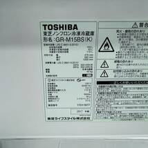 f●■TOSHIBA東芝・ノンフロン冷凍冷蔵庫153L【GR-M15BS】ブラック　２ドア_画像7