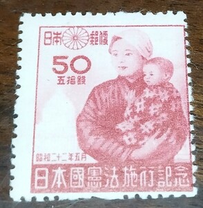 未使用　日本国憲法1947.5.3 母子と議事堂
