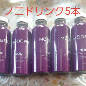 モデーアノニドリンク5本セット販売