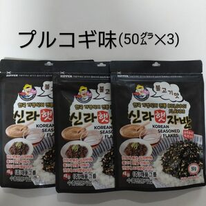 韓国のり ふりかけ　プルコギ味【３袋セット】 ふりかけのり　おつまみ 韓国海苔 おかずのり のりフレーク