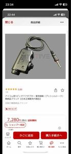 EARMOR製 実物アイコム1ピン用 PTTアダプター 軍用規格