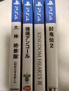 PS4ソフト 討鬼伝2、キングダムハーツ3、大神絶景版、塊魂アンコール4本セット