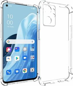 『全面保護 』OPPO Reno7/Reno9 用のケース OPG04 用の保護カバー 薄型 TPU材質 『四隅がエアクッション