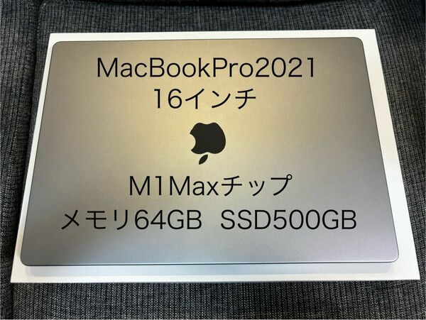 MacBook Pro 2021 16インチ　M1Max メモリ64GB SSD500GB