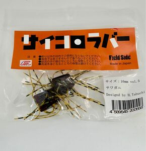 OSP フィールドサイド サイコロラバー 16mm 未開封 サワガニ