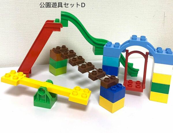 公園遊具セットDアンパンマンブロックラボ レゴデュプロ 互換品