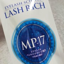 特価　9個出品　ロート製薬　ラッシュリッチ　2.5ml　まつ毛美容液　LASH RICH　MP-17　新品　2024年4月購入　_画像2