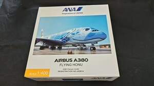 1/400 全日空商事　ＡＮＡ 全日空　 エアバスＡ380 フライング ホヌ　模型 ＮＨ40099 ANA 全日空商事