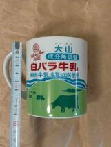 大山乳業　白バラ牛乳 マグカップ 白バラ 白 薔薇 牛乳 マグ カップ white rose milk Mug Cup_画像1