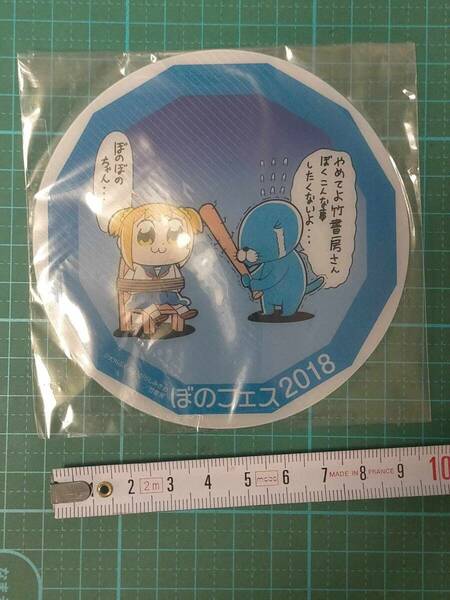  非売品 ぼのフェス 2018 クリアコースター ぼのぼの ポプテピピック コースター ポプ子 POP TEAM EPIC Popuko clear coaster