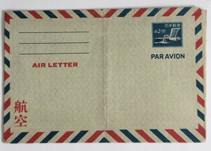  air letter 