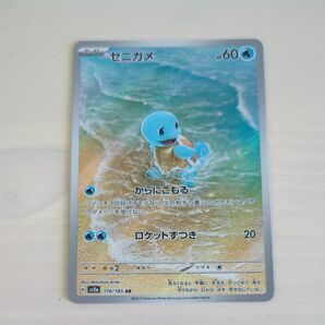 ゼニガメ AR ポケモンカード ポケカ