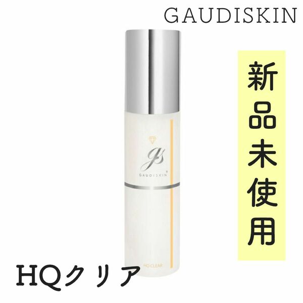 【新品未使用】ガウディスキン/HQクリア/GAUDISKIN