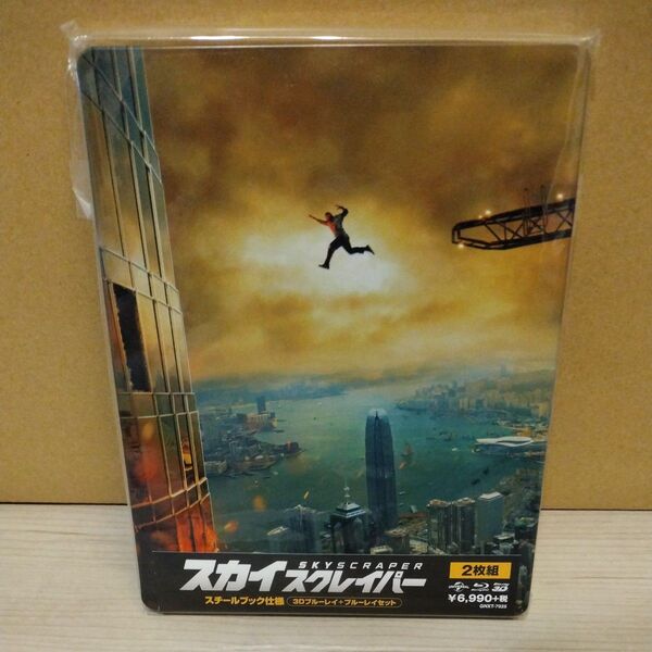 スカイスクレイパー スチールブック/3D Blu-ray&Blu-ray
