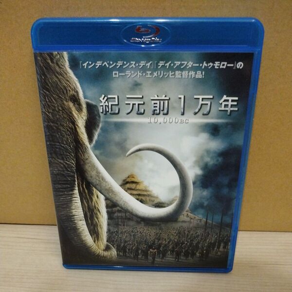 紀元前1万年/Blu-ray