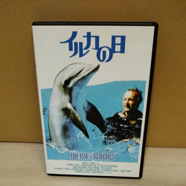 イルカの日 DVD