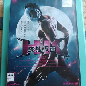 HK 変態仮面 DVD 東映 レンタル落ち