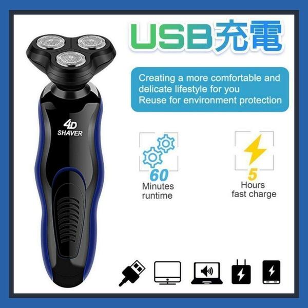 【新品】☆最安値☆電動 メンズ シェーバー 3枚歯 回転式 USB充電 防水