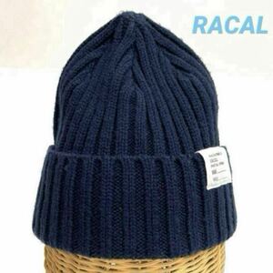 RACAL ラカル リブニットキャップ ニット帽 帽子 B8403