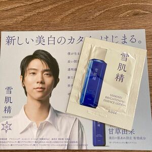 コーセー 雪肌精 KOSE SEKKISEI 薬用雪肌精 ブライトニングエッセンスローション 200ml [575408]