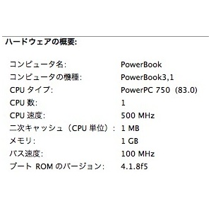 Power Book G3 500 MHz 1GB FireWire/Tigerの画像2