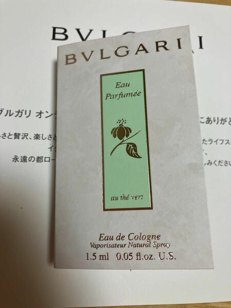 ブルガリ 香水　オ・バフメ オーテヴェール （オーデコロン）1.5mL