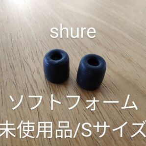 shure イヤーピース コンプライ Comply ソフトフォーム Sサイズ 耳垢ガード有り